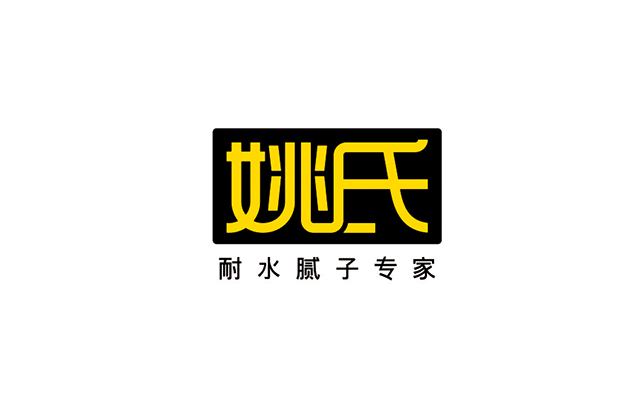 姚氏實(shí)業(yè)建材品牌設(shè)計(jì)